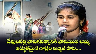 Manasuna mallela mala song sung by Bellamkonda Bharathi [upl. by Aldus]