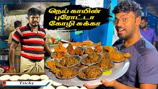 12 வகை கறி தட்டு  25 Years Old Best Night Street Food In Trichy [upl. by Retla]