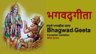 Bhagwad Gita Complete Full Version  संपूर्ण भगवद्गीता पठण  with lyrics  1 to 18 chapters [upl. by Noemad]