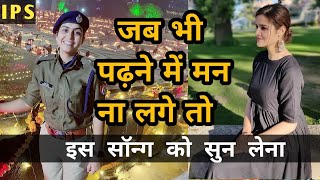 Upsc 🎯Motivational Videos। Motivational 💯Songs। Ias Ips Motivation📚❤️ Ias EntryArijitAnand [upl. by Volin]