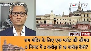 Prime Time With Ravish  quot2 Crores To 18 Crores In Minutesquot Ram Temple Trust Accused Of Land Scam [upl. by Arielle638]