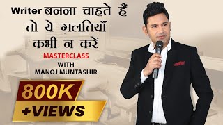 Masterclass With Manoj Muntashir  Urdu Shayari  Hindi Poetry latest [upl. by Beauregard967]