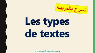 Les types de textes  أنواع النصوص [upl. by Tamma]