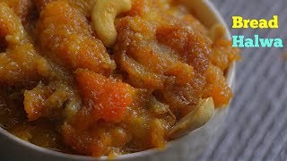 BREADHALWA telugu  How To Make Muslim Wedding Style Bread Halwa Eng Subtitles [upl. by Aihsile]