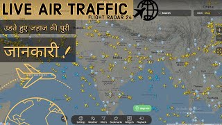 Flight Radar 24  Live Air Traffic  Virtual Show [upl. by Estis853]