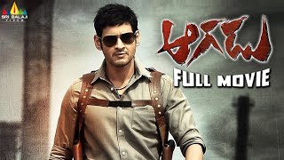 Aagadu Latest Telugu Full Movie  Mahesh Babu Tamanna Sonu Sood SriBalajiMovies [upl. by Airel281]