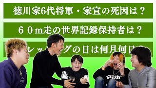 【後編】難し過ぎるクイズに自分だけ正解する快感を味わってみたい！ [upl. by Elletsirhc]