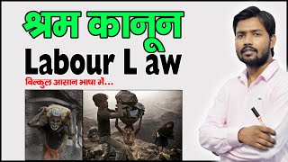 Change In Labour Laws  UP Labour Laws Suspended  in Hindi [upl. by Mame842]