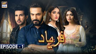 Faryaad Episode 1 Subtitle Eng  4th December 2020  ARY Digital Drama [upl. by Nosnej]