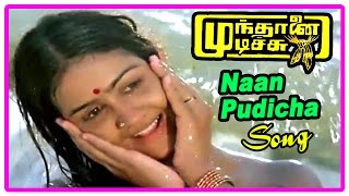 Mundhanai Mudichu Movie Scenes  Urvashi dreams about her husband  Naan Pudicha song  Bhagyaraj [upl. by Iohk]