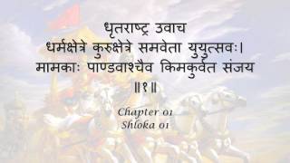 Bhagavad Gita Chapter 01 Shloka 01 [upl. by Cope]