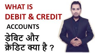 What is debit and credit in hindi  Accounts  class 11 12th bcom  MCOM MBA डेबिट और क्रेडिट [upl. by Sesiom]