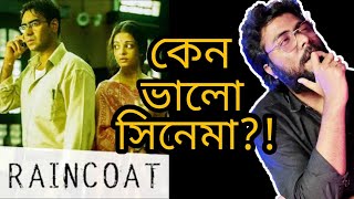 RAINCOAT  AN UNDERRATED GEM   RITUPARNO GHOSH  ARTISTIC SEVENTH SENSE [upl. by Garrot]