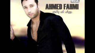 Ahmed Fahmy  Elly Msabbarny  أحمد فهمي  اللي مصبرني [upl. by Wehner795]