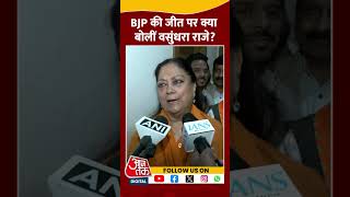 BJP की जीत पर क्या बोलीं Vasundhara Raje delhielectionresult shortsvideo viralvideo bjpvsaap [upl. by Knowles]