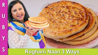 Roghani Naan 3 Ways On Tawa Oven amp Fry Pan Recipe in Urdu Hindi  RKK [upl. by Weinberg443]