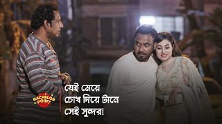 দুইজনেরই তাওয়া গরম হইয়া রইছে তাই বিয়ের জন্য পাগল [upl. by Lugo951]