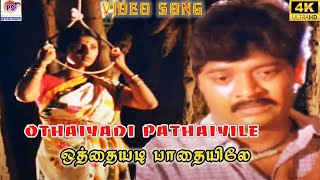 Othayadi Paadhayile Male ஒத்தையடி பாதையிலேS P B  H D Sad Song [upl. by Palocz]