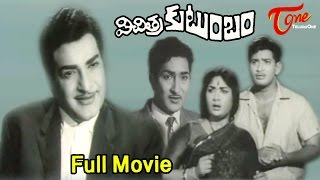 Vichitra Kutumbam Full Length Telugu Movie  NTR Mahanati Savitri  TeluguOne [upl. by Ixel]