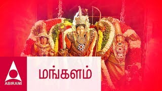 மங்களம்  கல்யாண பாடல்கள்  திருமண பாடல்கள்  Mangalam  Thirumana Padalgal  Marriage Songs [upl. by Kling237]