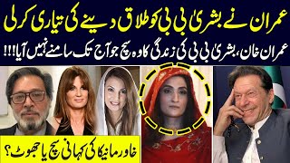 Former PM Imran Khans Wife Bushra Bibi Interview  HUM News Rewind [upl. by Noseyt634]