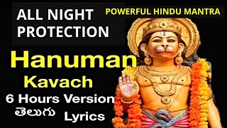 All Night Protection Mantra Powerful Hanuman Kavach 6 Hours mostpowerfulhanumankavach [upl. by Nylaf341]