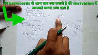 Derivation of Bernoulli theorem for fluid mechanics in hindi physicscbse icse all other board [upl. by Crifasi]