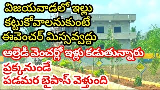 CRDA Approved Plots in Vijayawada 9701520666 Bandar Highway Near to Kankipadu amp Vuyyuru at Neppalli [upl. by Halley888]