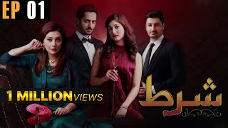 Shart  Episode 1  Aeliya Waqar  Danish Taimoor  Ayesha Khan  Urdu1 TV Dramas  Urdu1 [upl. by Ninnetta]