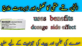 motilium tablet uses in Urdu domperidone 10mg Uses in Urdu how to treat nausea vomitingreview [upl. by Ellary]