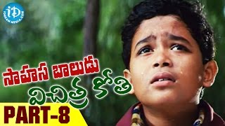 Sahasa Baludu Vichitra Kothi Full Movie Part 8  Vijayashanti Sarath Babu  Vidhya Sagar [upl. by Lleze356]